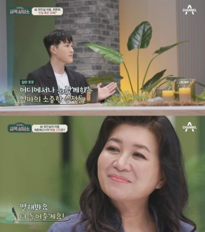 래퍼 지플랫(위), 오은영 박사/사진=채널A '오은영의 금쪽상담소'