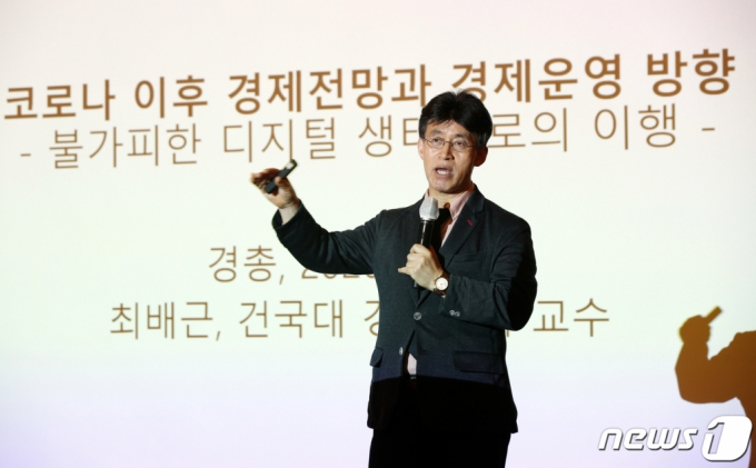 (서울=뉴스1) 안은나 기자 = 최배근 건국대학교 경제학과 교수가 26일 오전 서울 중구 웨스틴조선호텔에서 열린 한국경영자총협회 제251회 경총포럼에서 '코로나 이후 경제전망과 경제운영 방향'을 주제로 강연하고 있다. 2020.6.26/뉴스1  