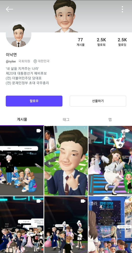 이낙연 전 민주당 대표의 '제페토' 계정 /사진=제페토 캡처