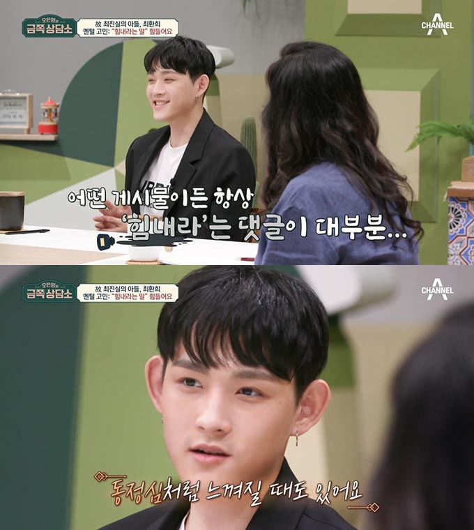 /사진=채널A '오은영의 금쪽 상담소' 방송 화면 캡처