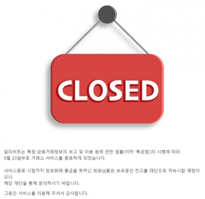 /사진=알리비트 홈페이지