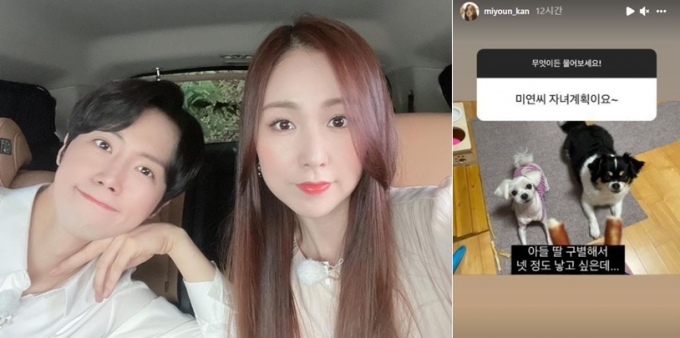/사진=간미연 인스타그램