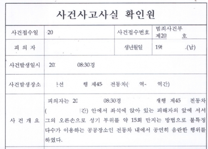 그냥 고소하고 싶었다 그냥 고소하고 싶었다