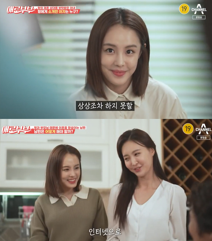 /사진=채널A '다시 뜨거워지고 싶은 애로부부' 방송화면