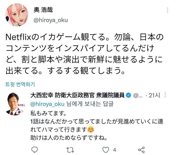/사진=오쿠 히로야 트위터 캡처
