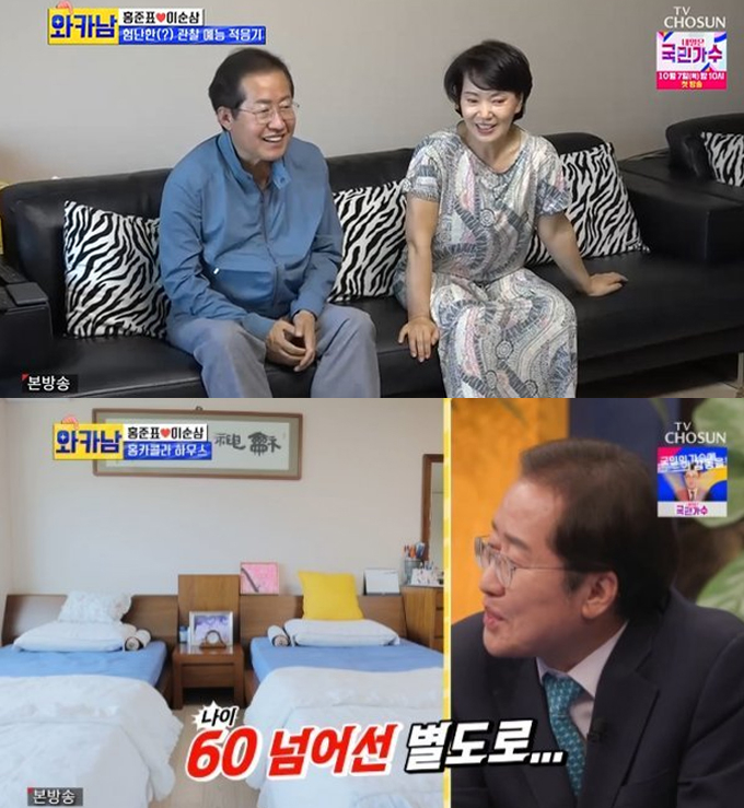 /사진=TV조선 &#039;와이프 카드 쓰는 남자&#039; 방송화면