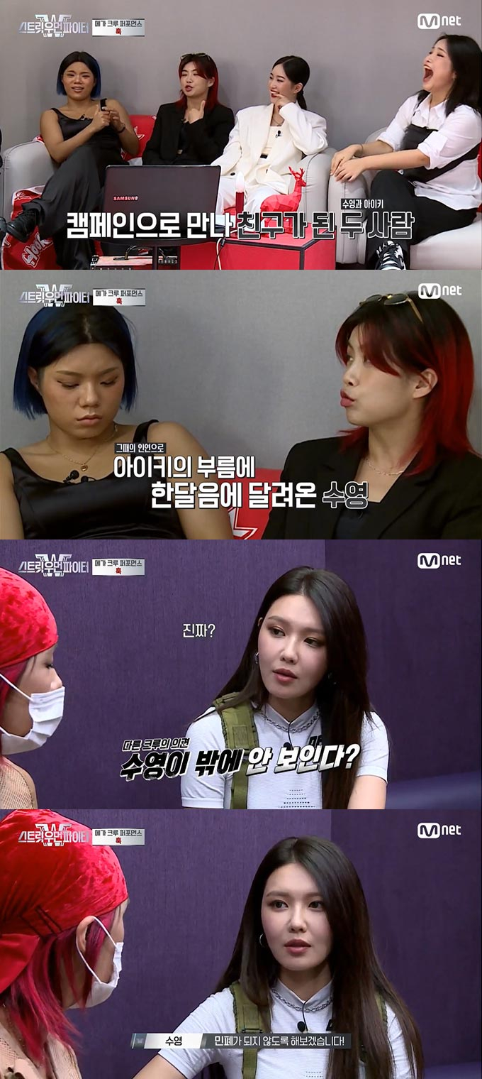 /사진=Mnet '스트릿 우먼 파이터' 방송 화면 캡처