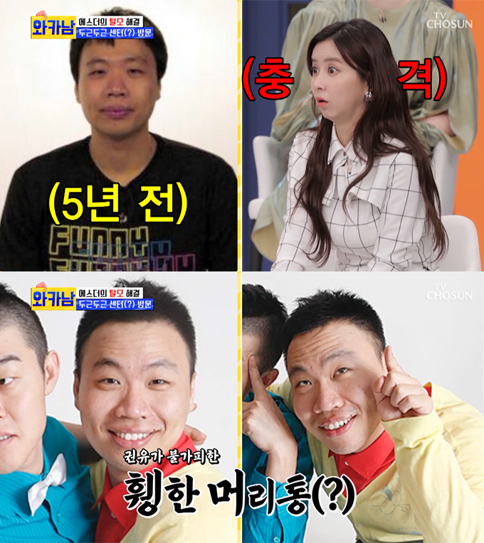 /사진=TV조선 '와이프 카드 쓰는 남자' 방송화면