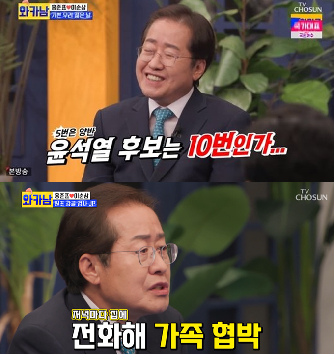 /사진=TV조선 '와이프 카드 쓰는 남자' 방송화면