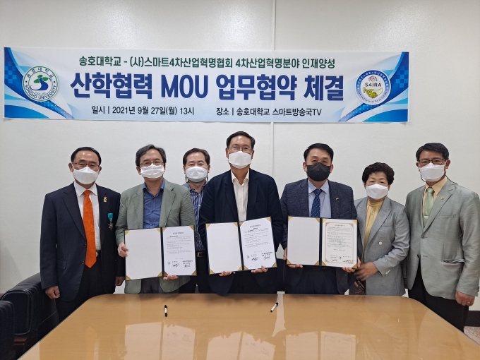 사진 왼쪽부터 여운종 (사)스마트4차산업혁명협회 공동회장, 조영돈 ㈜엘리에젤 뉴로웨이브 기술책임이사, 성기용 (사)스마트4차산업혁명협회 서울지역위원장, 정창덕 송호대 총장, 임상호 협회 이사장, ㈜엘리에젤 뉴로웨이브 관계자, 임건태 협회 공동회장