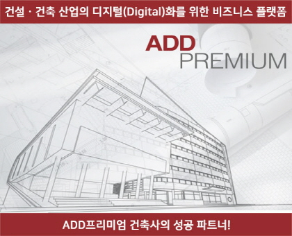 사진제공=ADD프리미엄