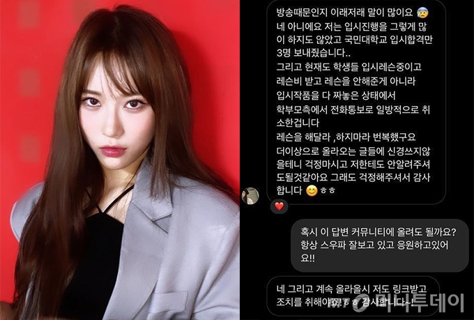 /사진=댄서 로잘린 인스타그램, 온라인 커뮤니티