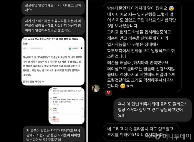 한 팬이 보낸 DM에게 보낸 로잘린의 답장 /사진=온라인 커뮤니티