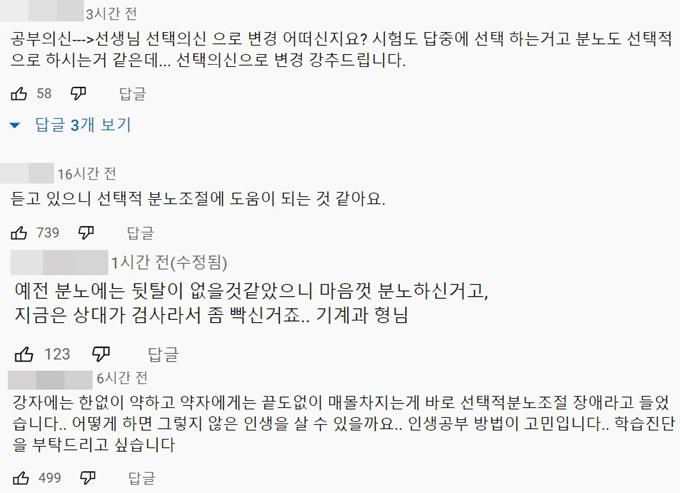 공부의신' 강성태, 곽상도 아들 논란에 불똥… 공부의신' 강성태, 곽상도 아들 논란에 불똥…
