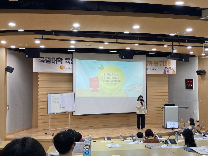 공주대, 디지털·온라인 수업 역량강화 연구대회 성료 - 머니투데이 공주대, 디지털·온라인 수업 역량강화 연구대회 성료 - 머니투데이