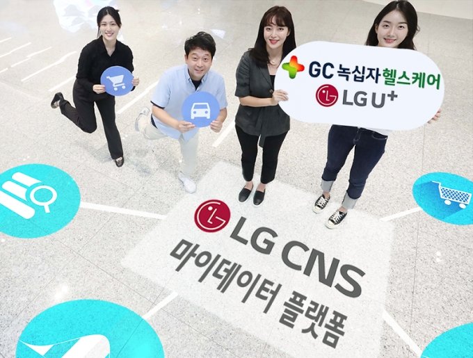 LG CNS 직원들이 마이데이터 플랫폼을 소개하고 있다. /사진=LG CNS