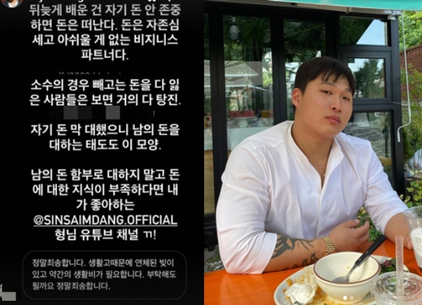 래퍼 스윙스/사진=스윙스 인스타그램