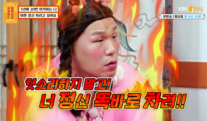 /사진=KBS joy &#039;무엇이든 물어보살&#039; 방송화면