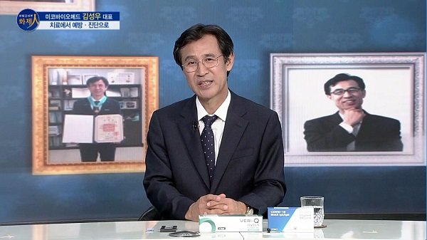 /사진=MTN 리더 이야기 [파워인터뷰 화제人] 미코바이오메드 김성우 대표