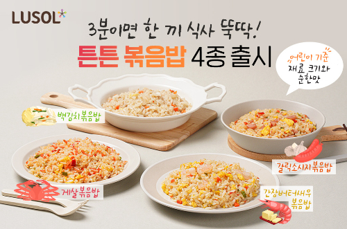 사진제공=루솔