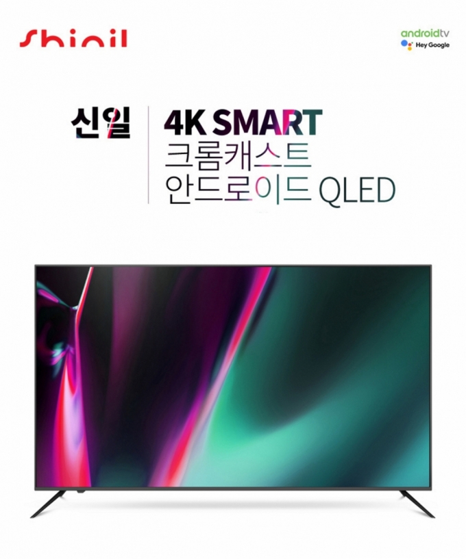 신일, 크롬캐스트 안드로이드 QLED TV/사진제공=신일