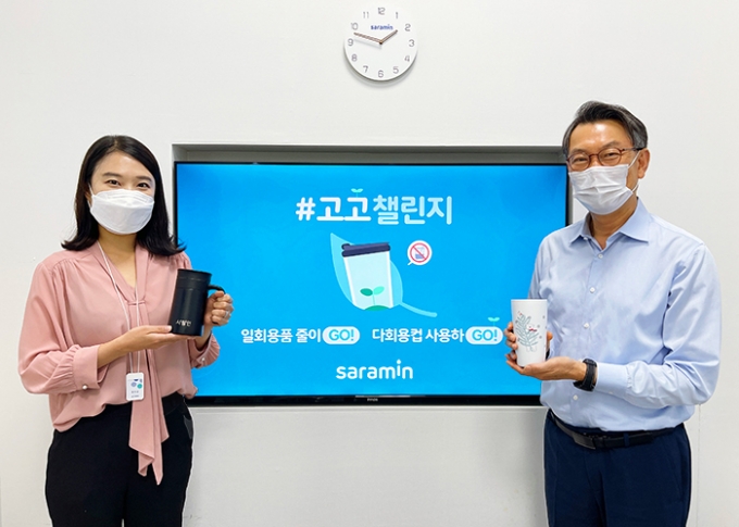 김용환 사람인HR의 대표(사진 오른쪽)이 친환경 릴레이 캠패인 '고고 챌린지'에 동참했다./사진=사람인HR