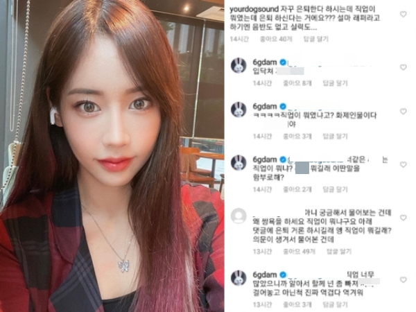 래퍼 육지담/사진=육지담 인스타그램 캡처, 온라인 커뮤니티 캡처