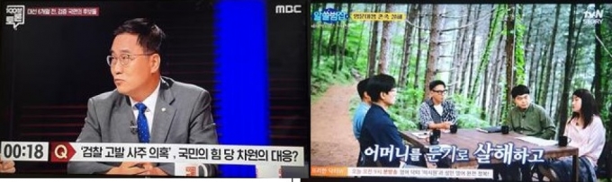 MBC 100분 토론과 tvN 알쓸범잡 프로그램에선 1회용품 대신 머그컵을 쓰는 모습이 나왔다.사진=MBC, tvN