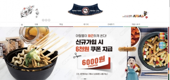 공식 온라인몰 &#039;아딸몰&#039; 메인 화면/사진제공=아딸