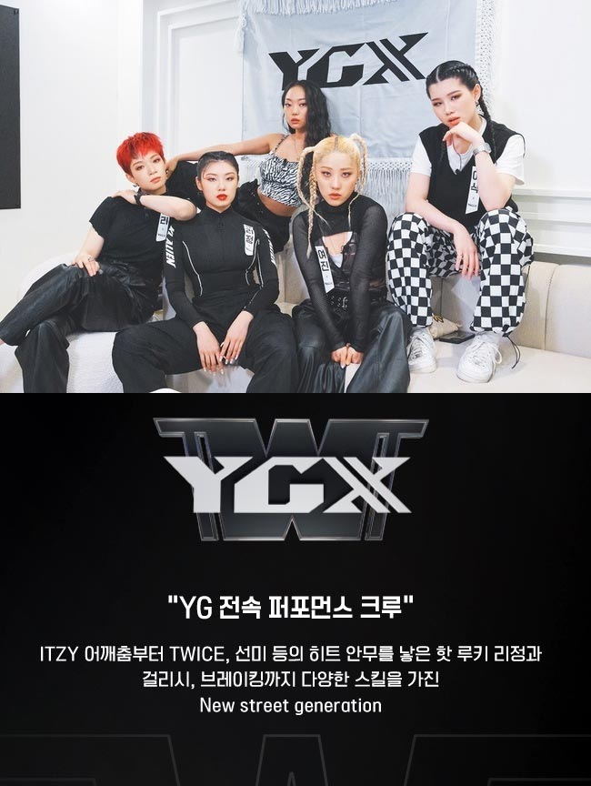 댄스크루 YGX/사진=Mnet