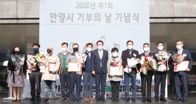 안양시, '기부의 날' 기념식 앞서 기부행사 운영기간 운영
