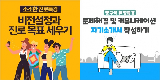 한밭대, 온라인 자기소개서 솔루션 도입...취업역량 강화 - 머니투데이