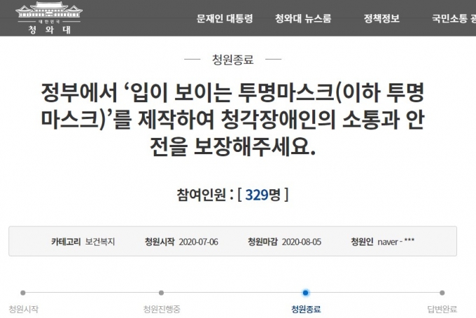 '입모양' 가리는 마스크…청각장애인은 너무 힘겹다