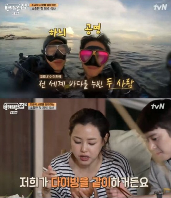 이하늬, 11살 연하 공명과 이하늬, 11살 연하 공명과
