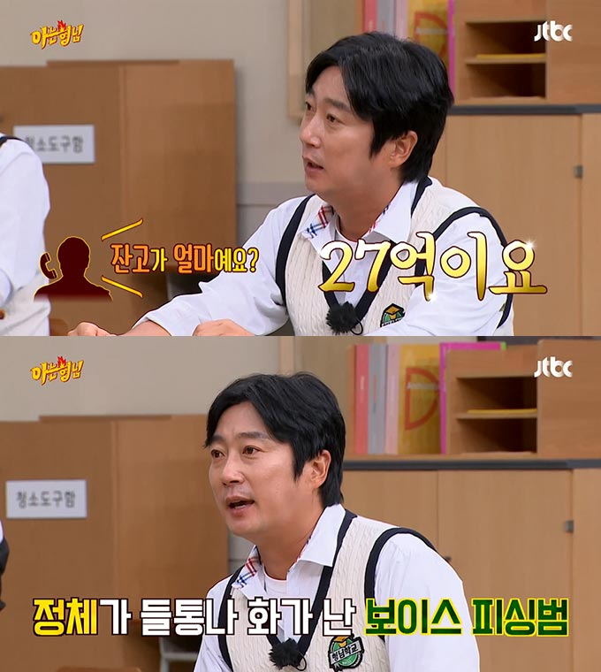 /사진=JTBC '아는 형님' 방송 화면 캡처