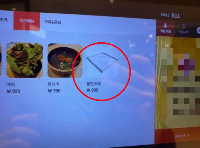 사진 출처=온라인 커뮤니티