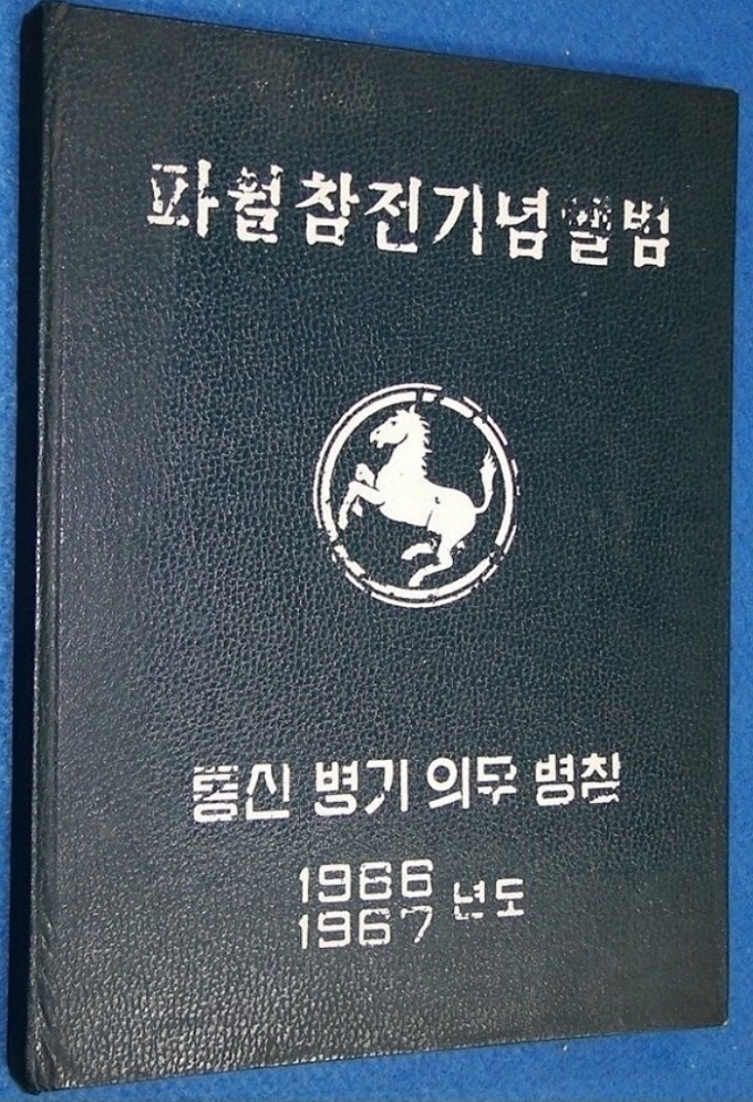 오징어게임&#39; 오영수, 알고보니 베트남전 참전용사…사진 눈길 - 머니투데이