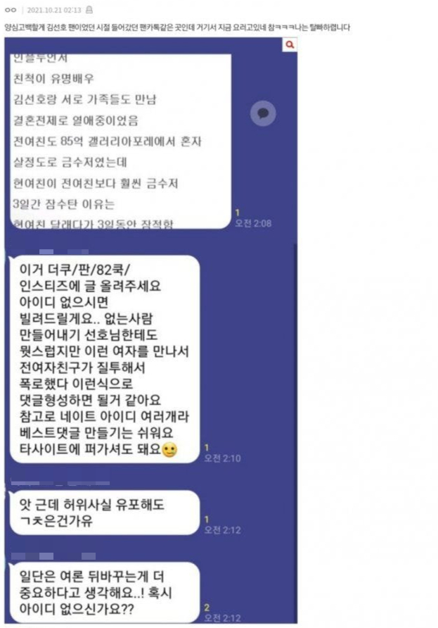 /사진=온라인 커뮤니티 캡처