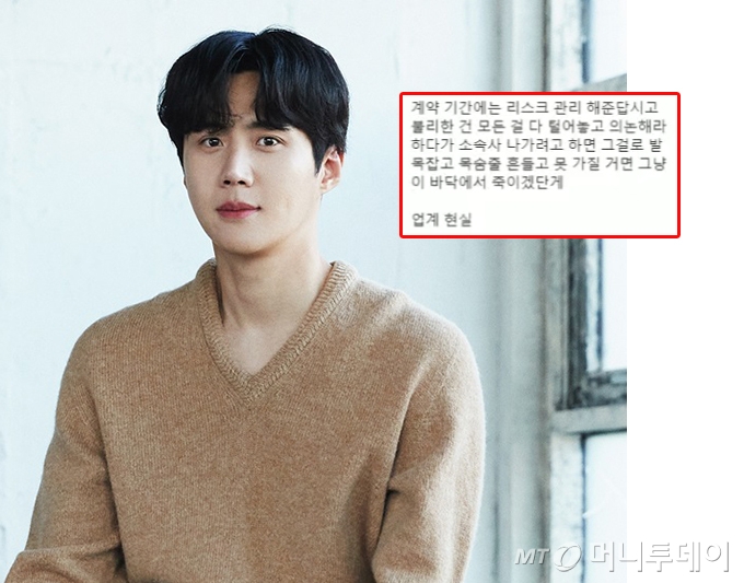 배우 김선호 /사진=솔트엔터테인먼트 제공, 김선호의 지인이라 주장하는 인스타그램 계정 캡처