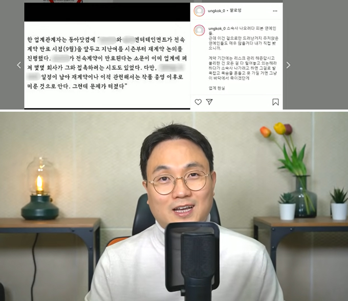 /사진=유튜버 이진호 영상 캡처 