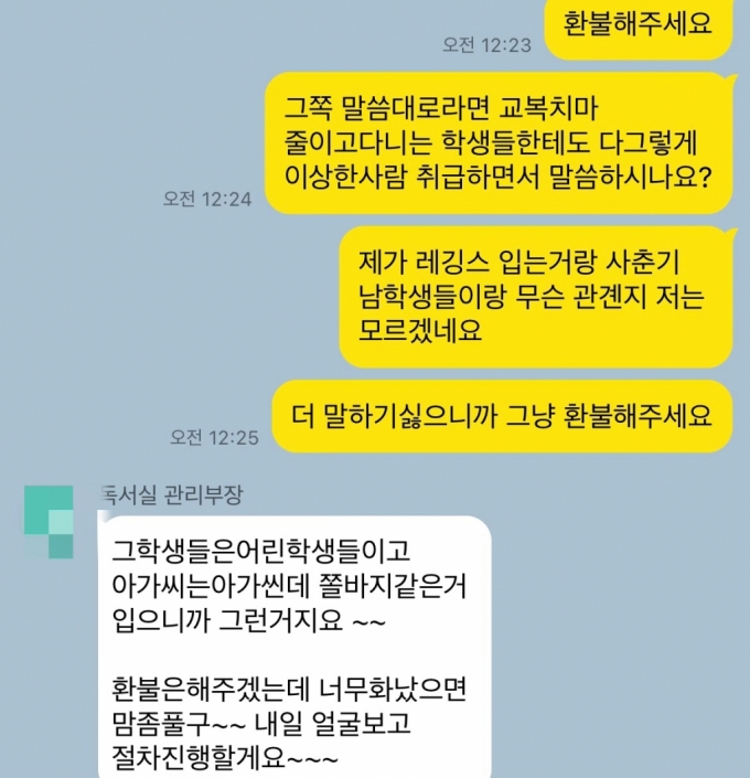 사춘기 남학생 다니는데 사춘기 남학생 다니는데