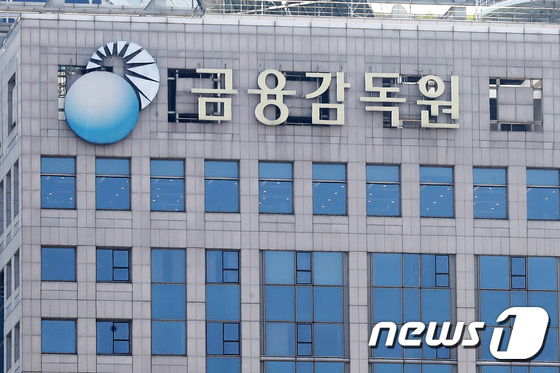 금감원 사옥 /사진=뉴스1