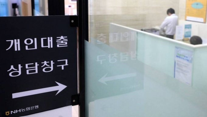 서울 중구 소재 은행 영업점 대출 창구 모습/사진=뉴시스