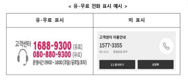 무료 아니었어? 무료 아니었어?