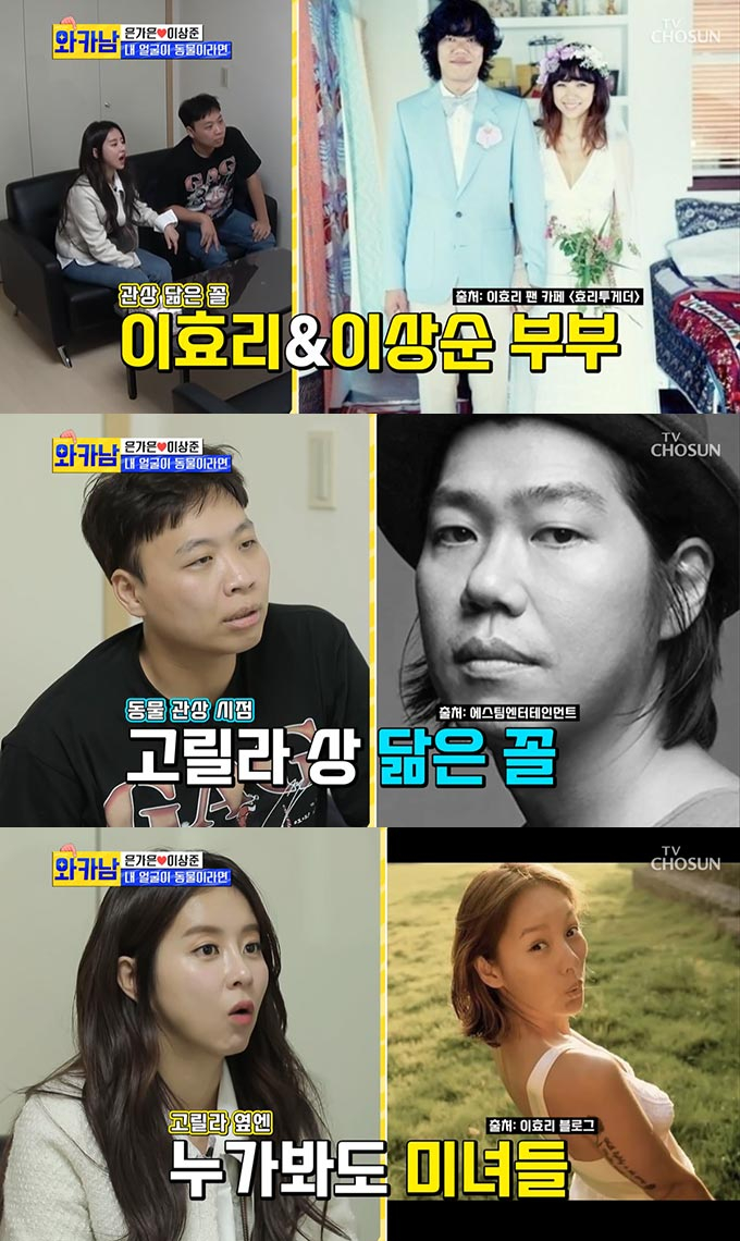 와카남' 관상가 와카남' 관상가