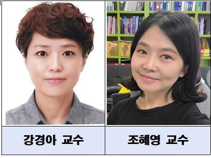 군산대 강경아·조혜영 교수, 한국기초간호학회지 우수논문상 - 머니투데이