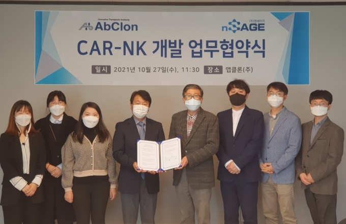 이봉희 엔세이지 대표이사(왼쪽 4번째)와 이종서 앱클론 대표이사(5번째)가 CAR-NK 개발 업무협약식 기념촬영을 하고 있다. /사진=앱클론