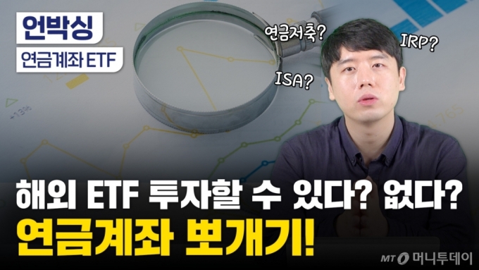 증권사 개인연금저축, IRP, ISA 원리금 보장 상품 가입 여부를 확인해봤습니다. 14