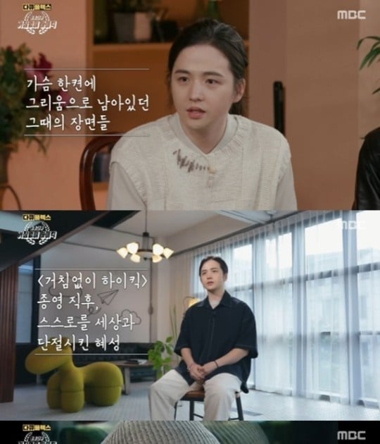 김혜성, '하이킥' 후 연락 두절…