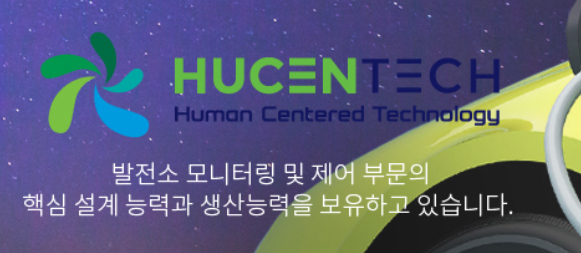 휴센텍, 105억원 법인인감 위조사건 휘말려 "경찰 신속수사 요청"